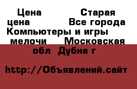 Usb-c digital A. V. Multiport Adapte › Цена ­ 4 000 › Старая цена ­ 5 000 - Все города Компьютеры и игры » USB-мелочи   . Московская обл.,Дубна г.